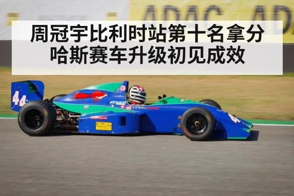Zhou Guanyu racing