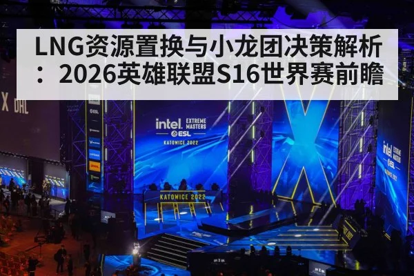 esports gaming tournament stage